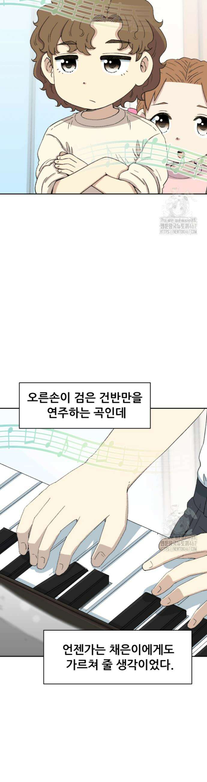 다시 태어난 베토벤 52화 38