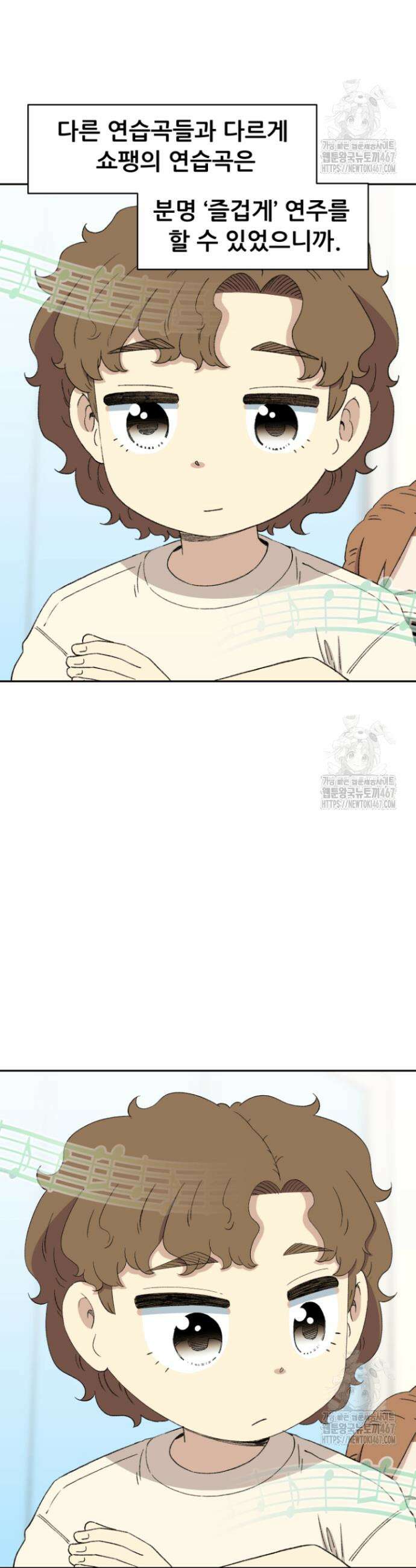다시 태어난 베토벤 52화 39