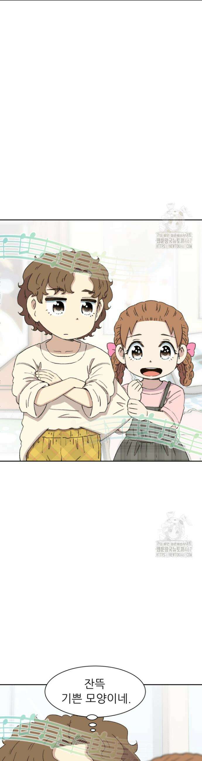 다시 태어난 베토벤 52화 40