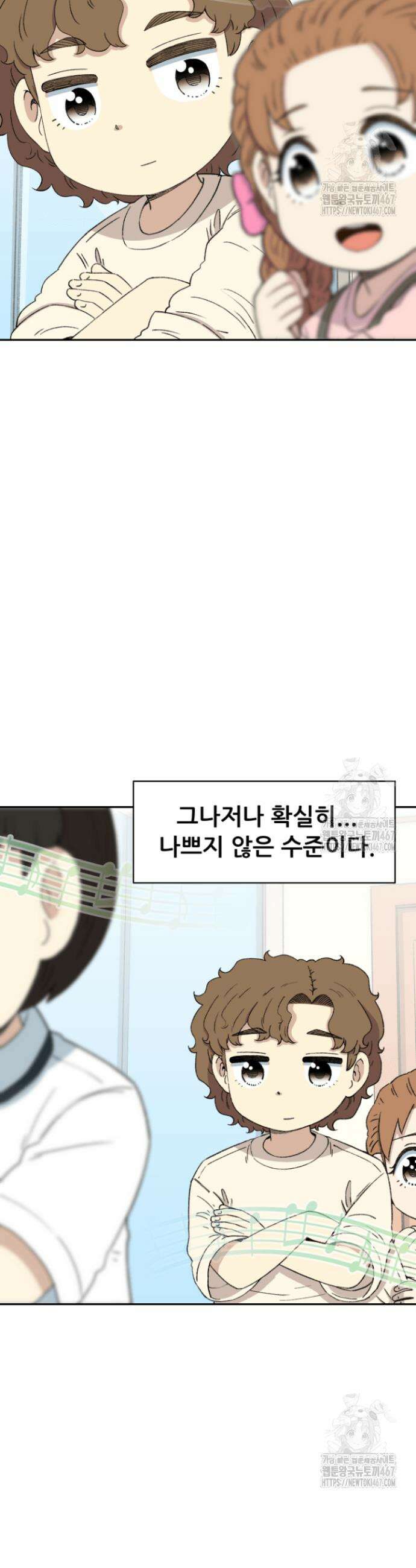 다시 태어난 베토벤 52화 41
