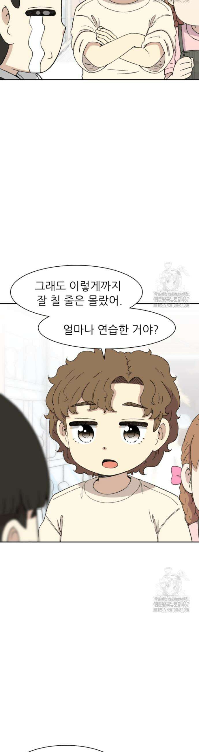 다시 태어난 베토벤 52화 46