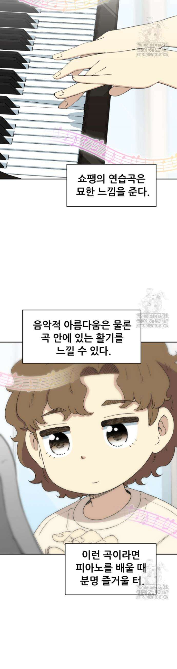 다시 태어난 베토벤 52화 52