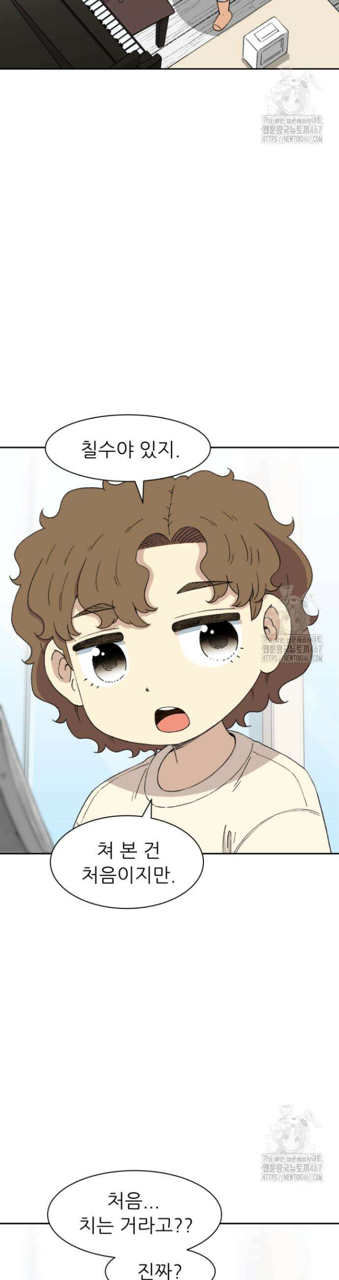 다시 태어난 베토벤 52화 54