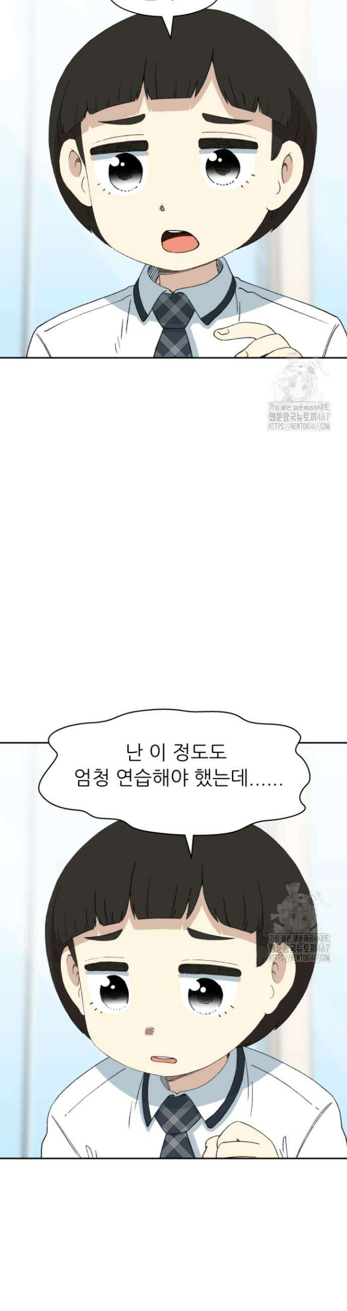 다시 태어난 베토벤 52화 55
