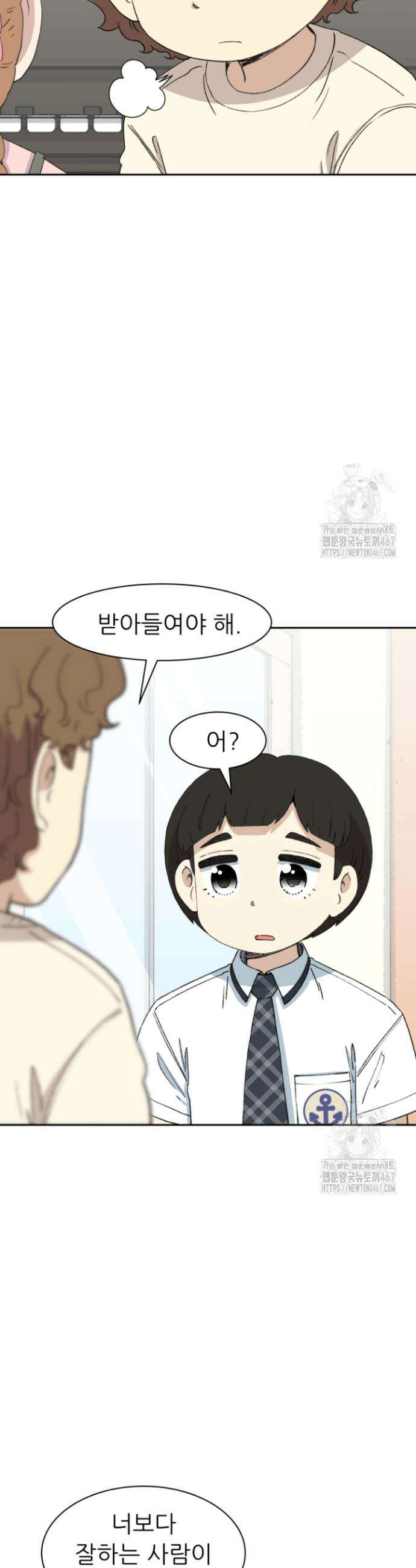 다시 태어난 베토벤 52화 57