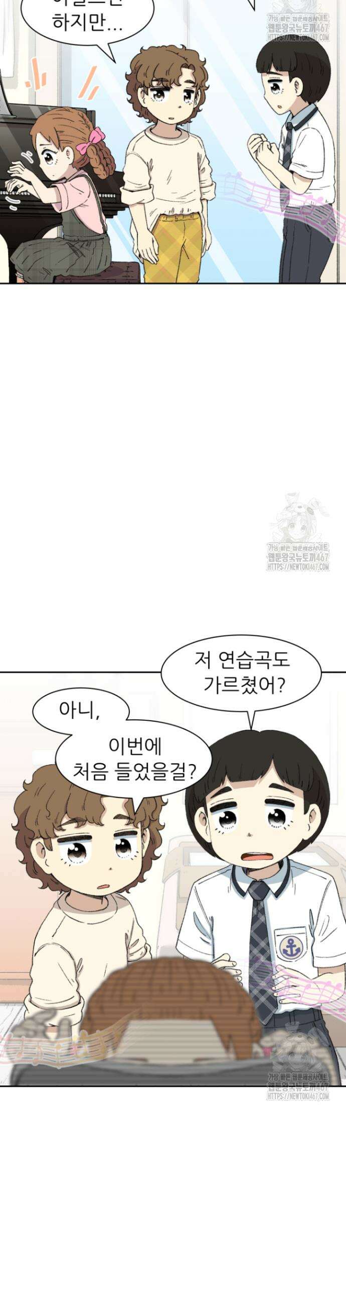 다시 태어난 베토벤 52화 63