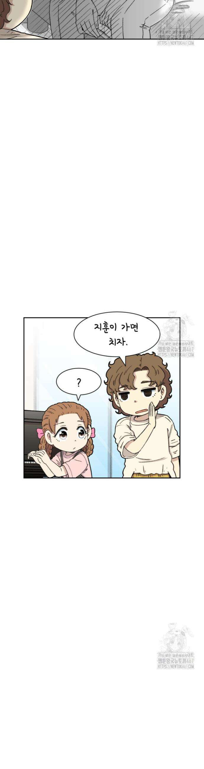 다시 태어난 베토벤 52화 65