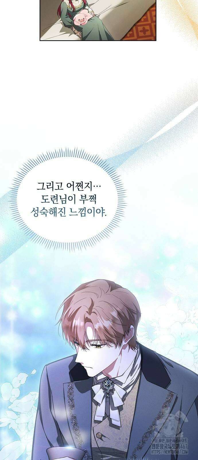 빙의자 베네핏이 없음 9화 8