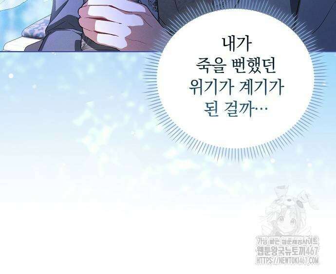 빙의자 베네핏이 없음 9화 9