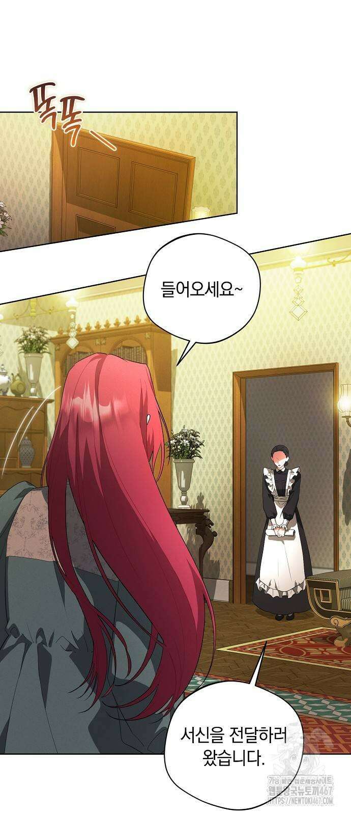 빙의자 베네핏이 없음 9화 10
