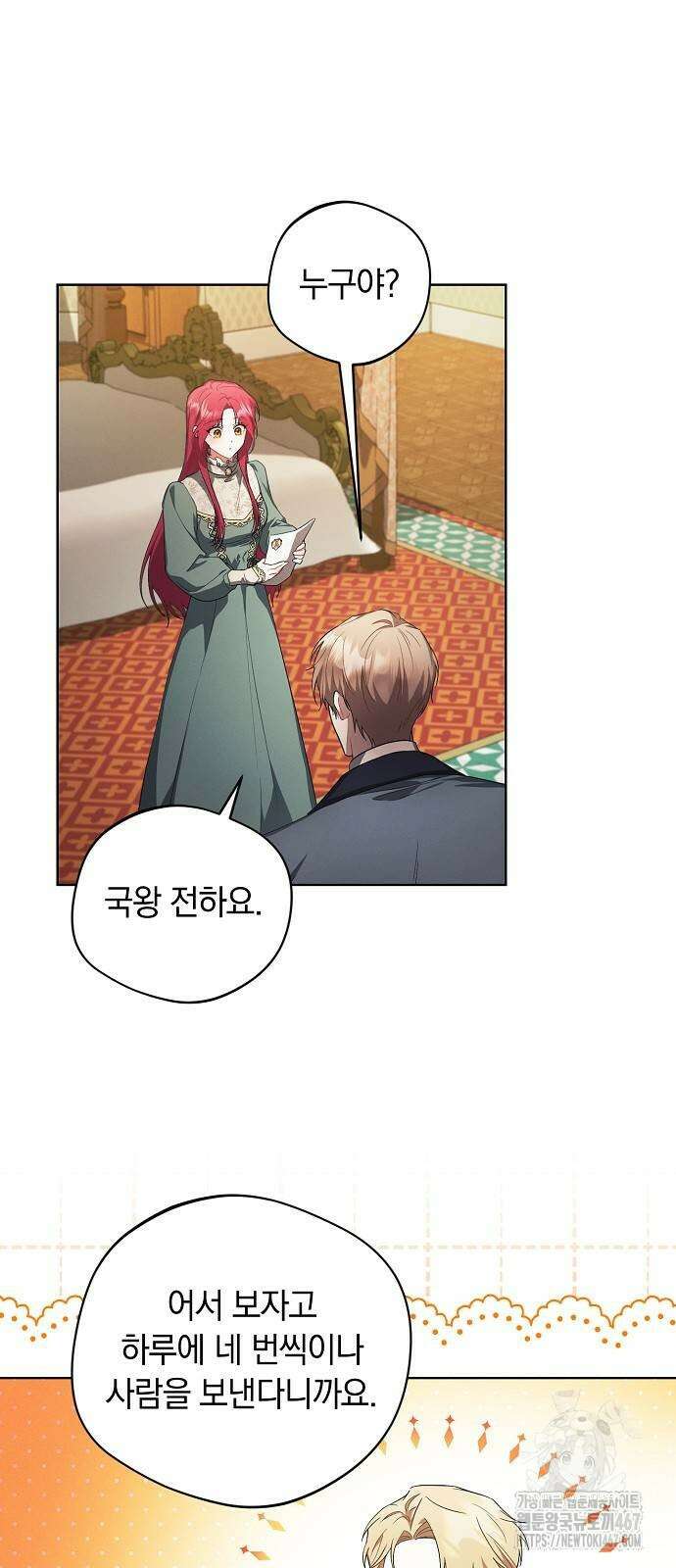 빙의자 베네핏이 없음 9화 11