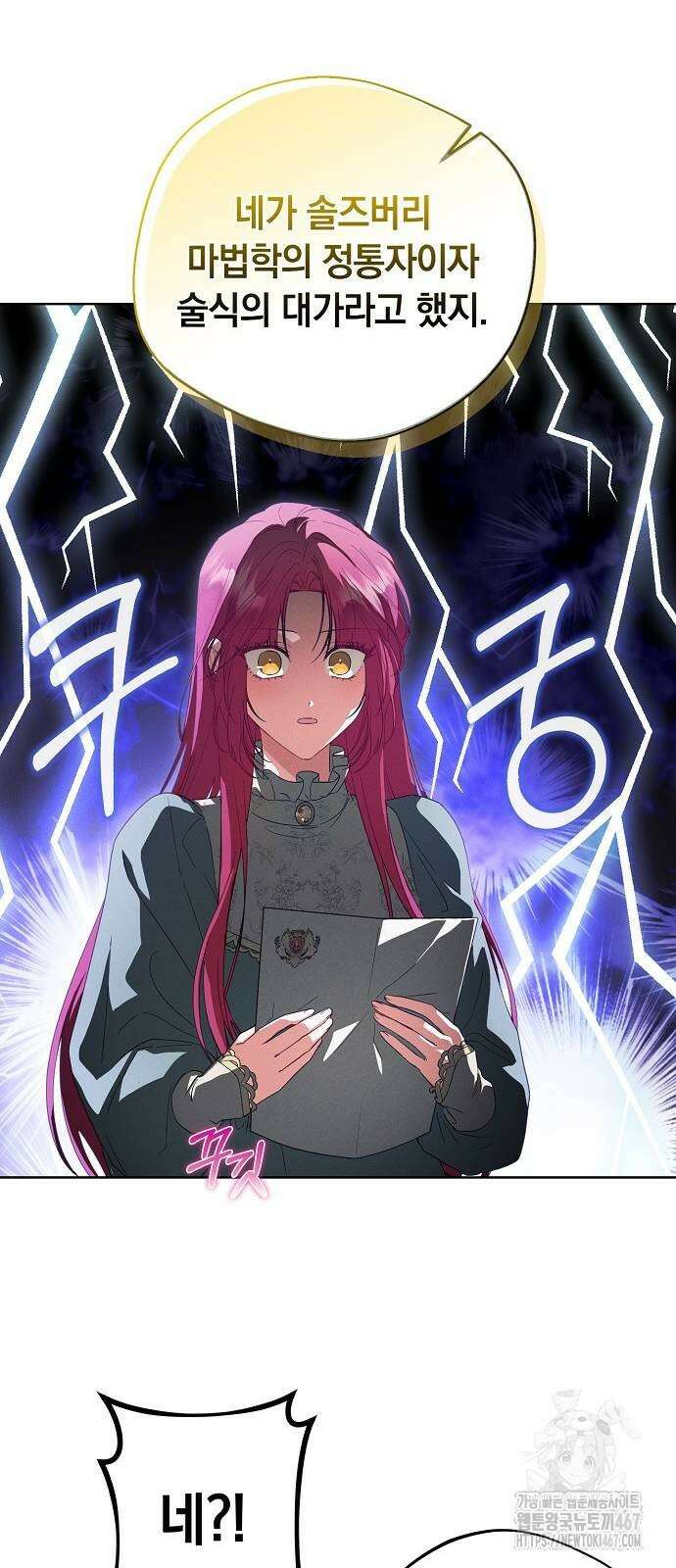 빙의자 베네핏이 없음 9화 14