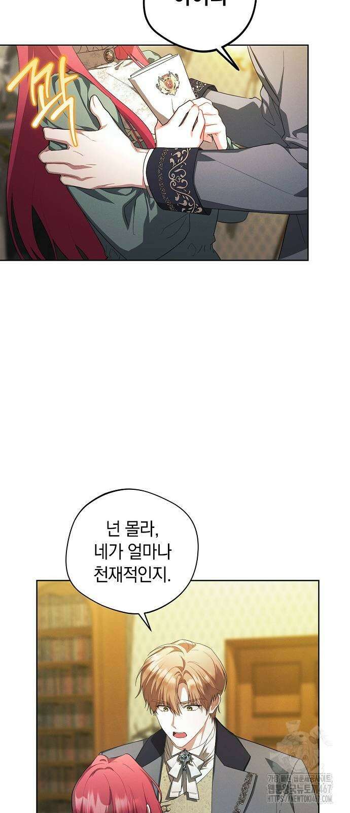 빙의자 베네핏이 없음 9화 16