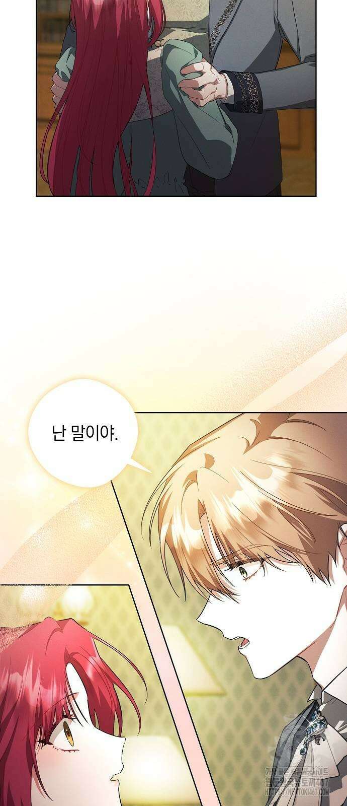 빙의자 베네핏이 없음 9화 17