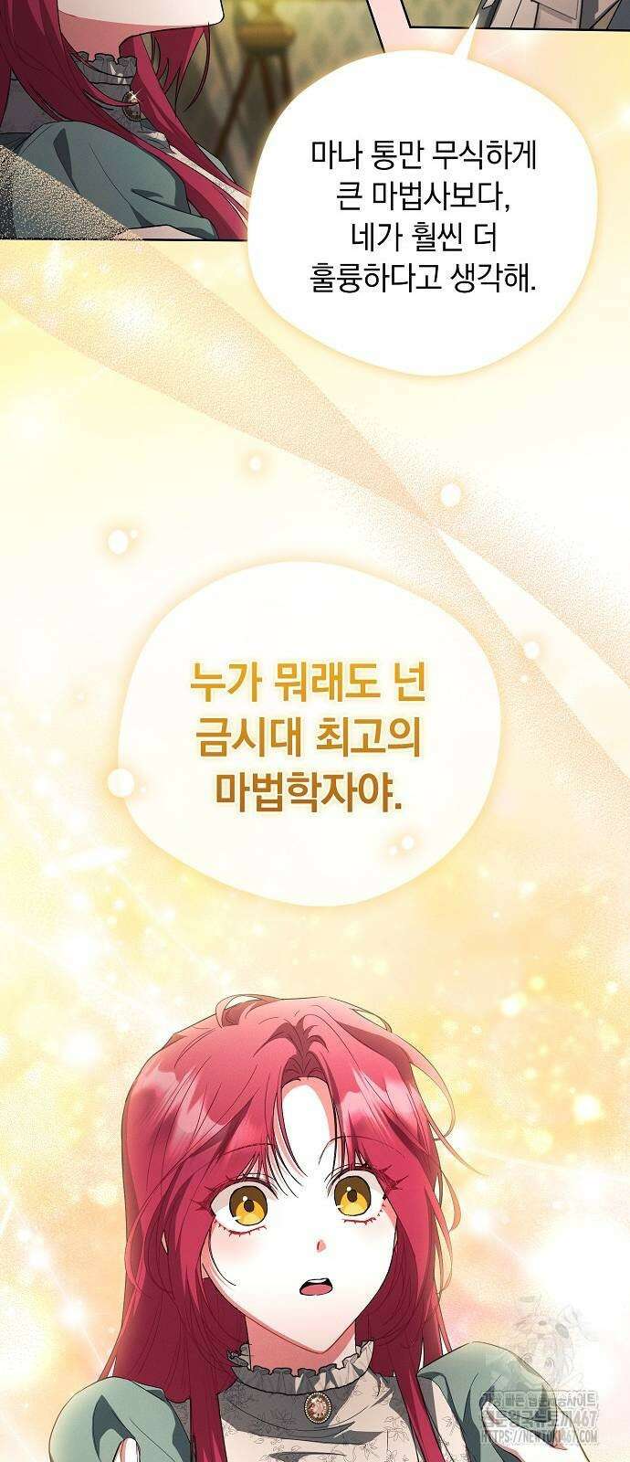 빙의자 베네핏이 없음 9화 18