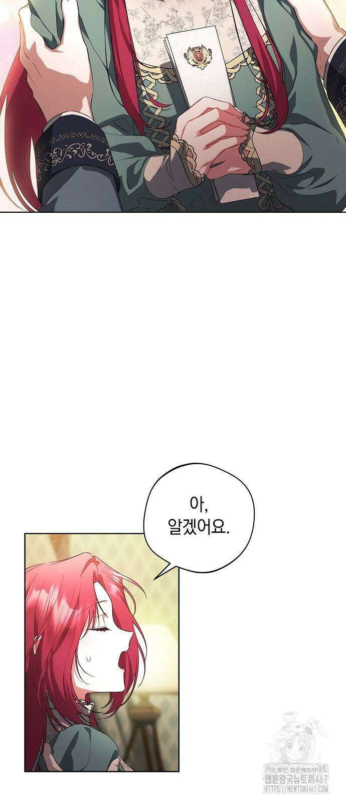 빙의자 베네핏이 없음 9화 19
