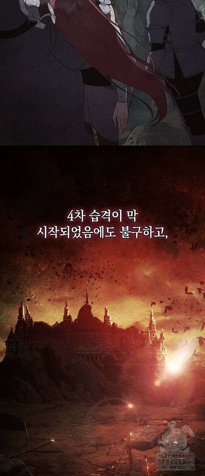 빙의자 베네핏이 없음 9화 21