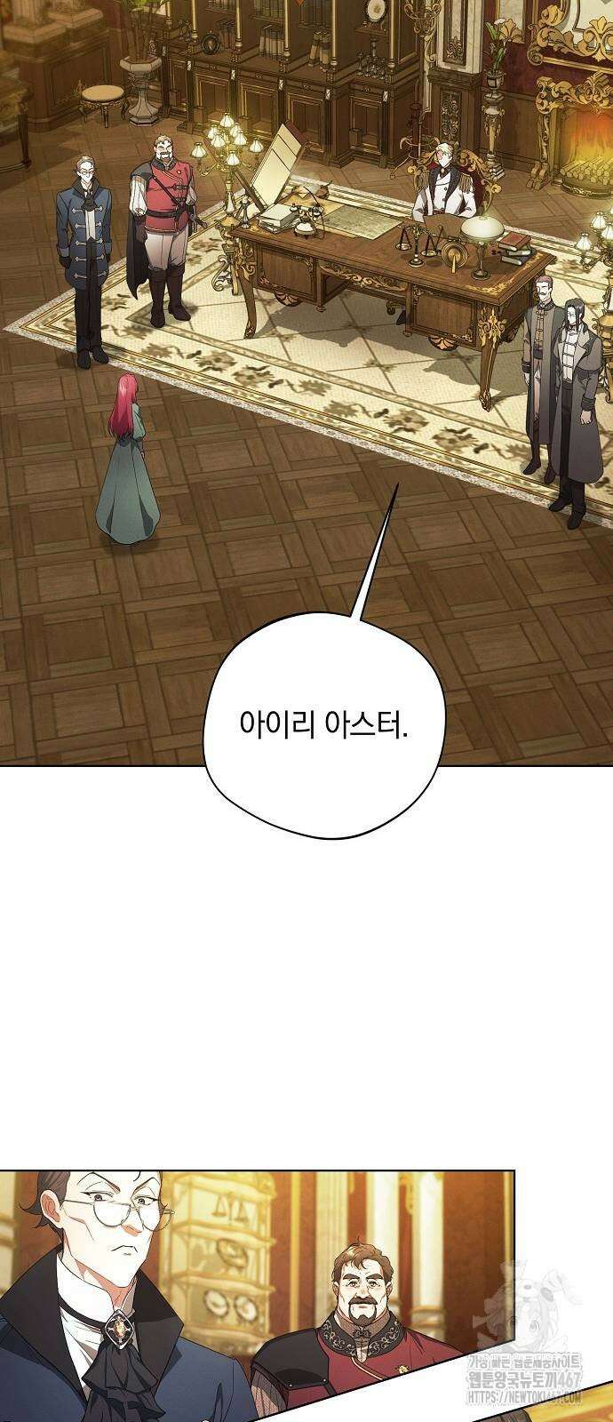 빙의자 베네핏이 없음 9화 25