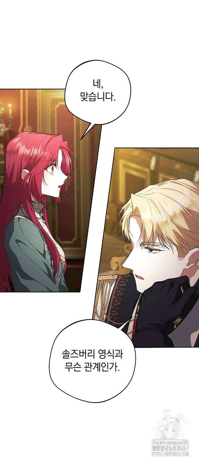 빙의자 베네핏이 없음 9화 27