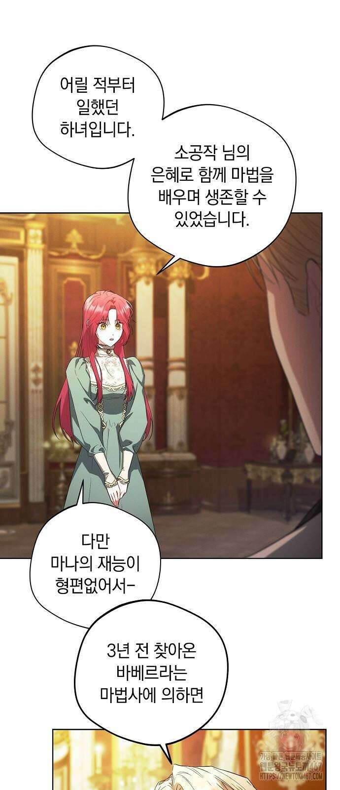 빙의자 베네핏이 없음 9화 32