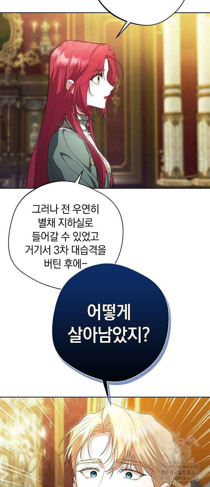 빙의자 베네핏이 없음 9화 34