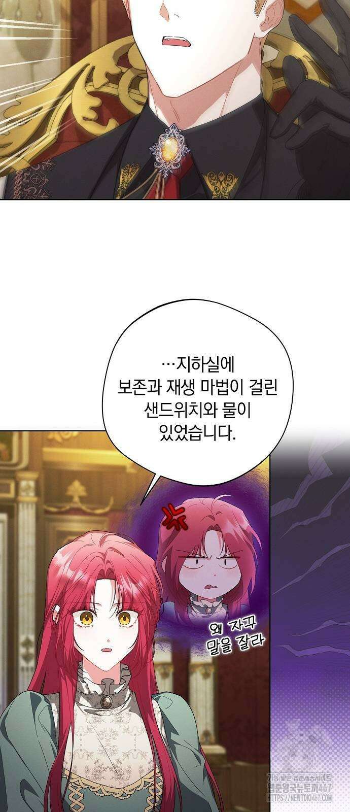 빙의자 베네핏이 없음 9화 35