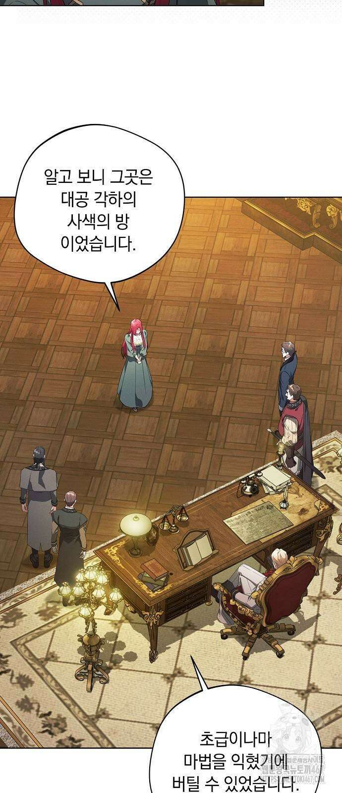 빙의자 베네핏이 없음 9화 36