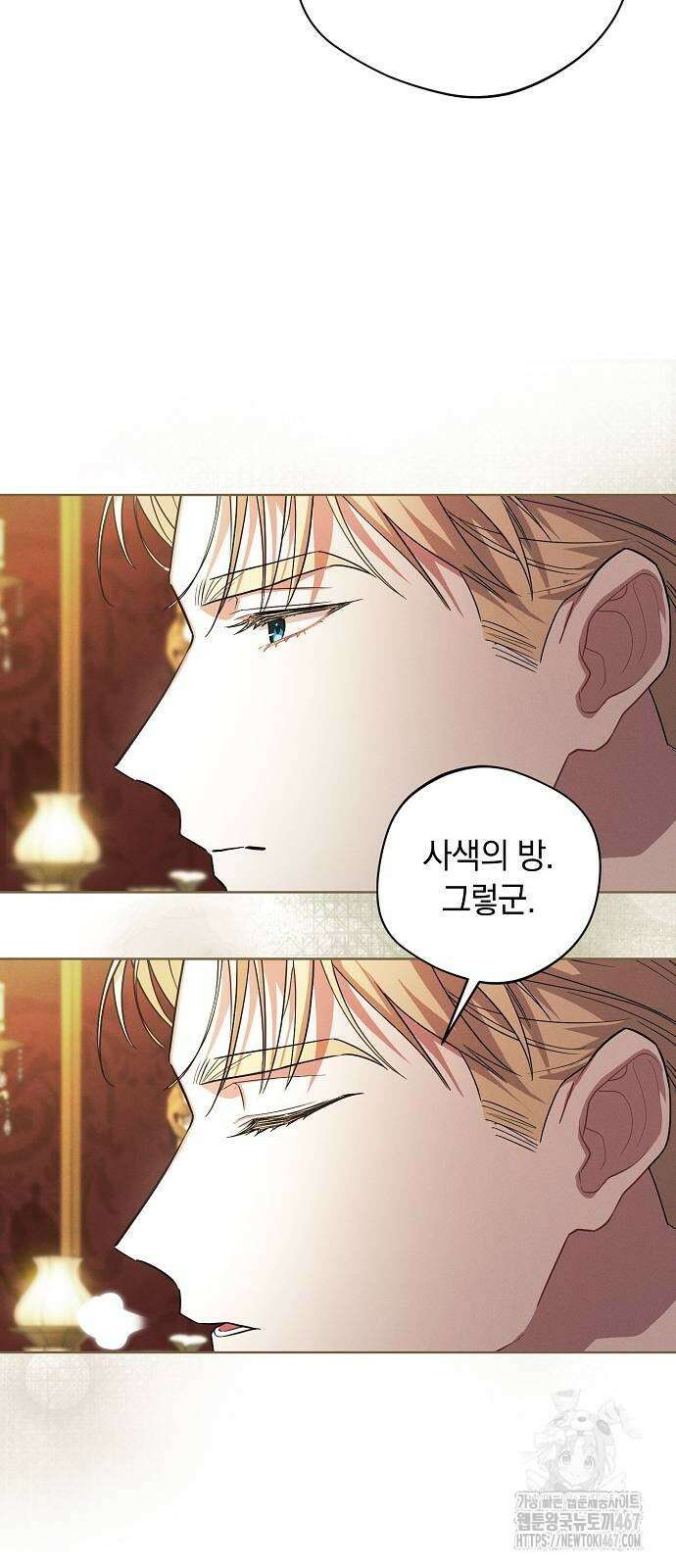 빙의자 베네핏이 없음 9화 37