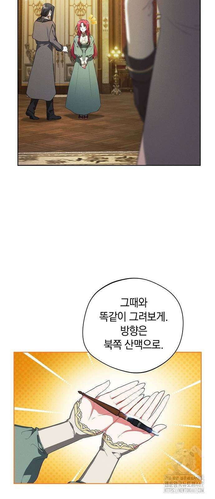빙의자 베네핏이 없음 9화 40