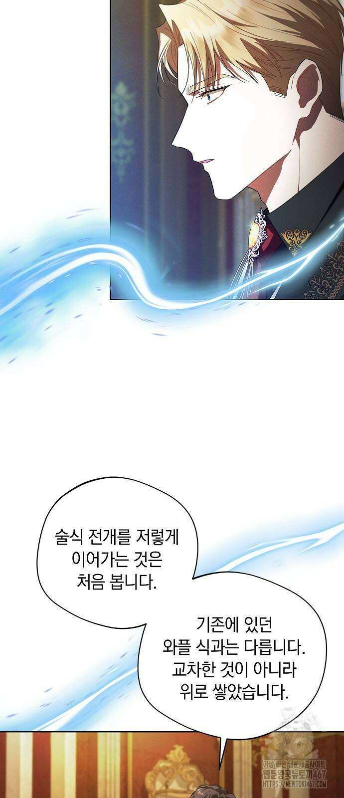 빙의자 베네핏이 없음 9화 45