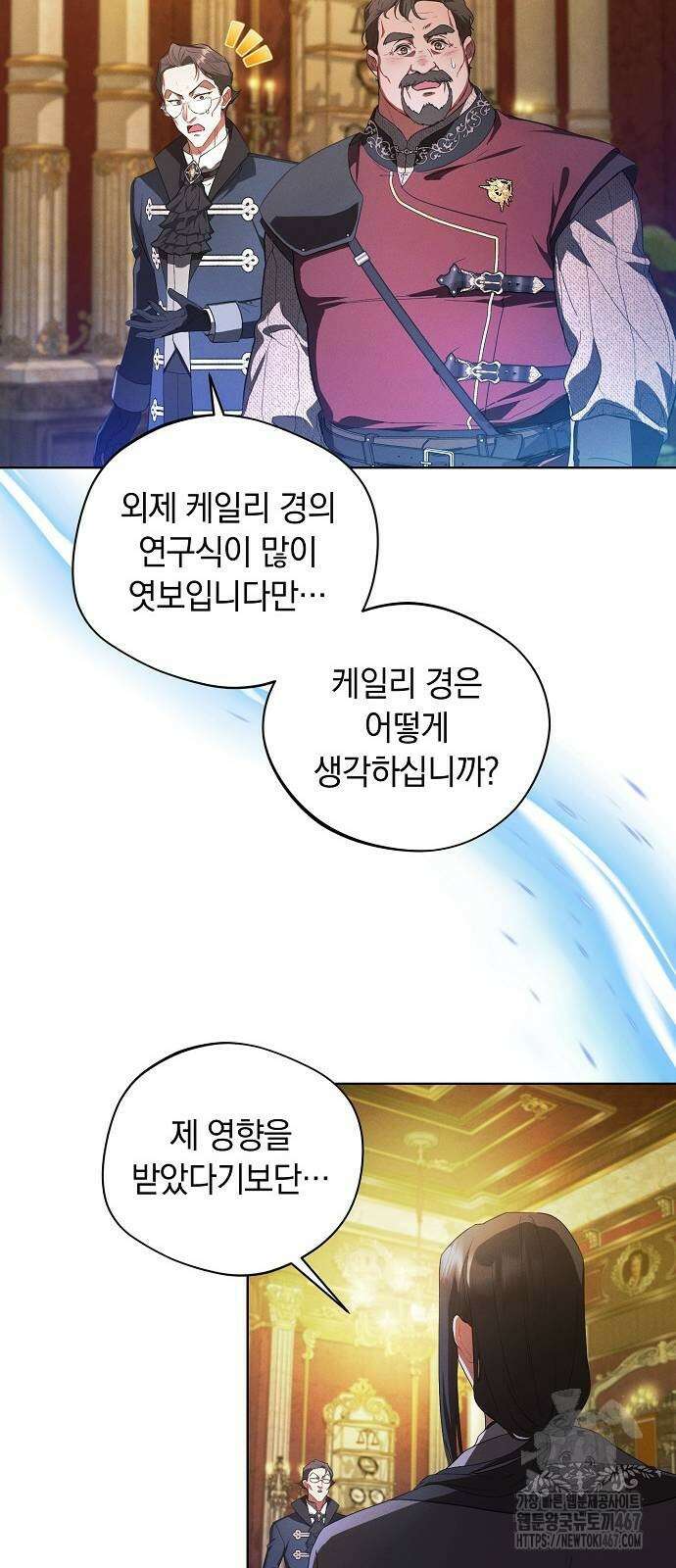 빙의자 베네핏이 없음 9화 46