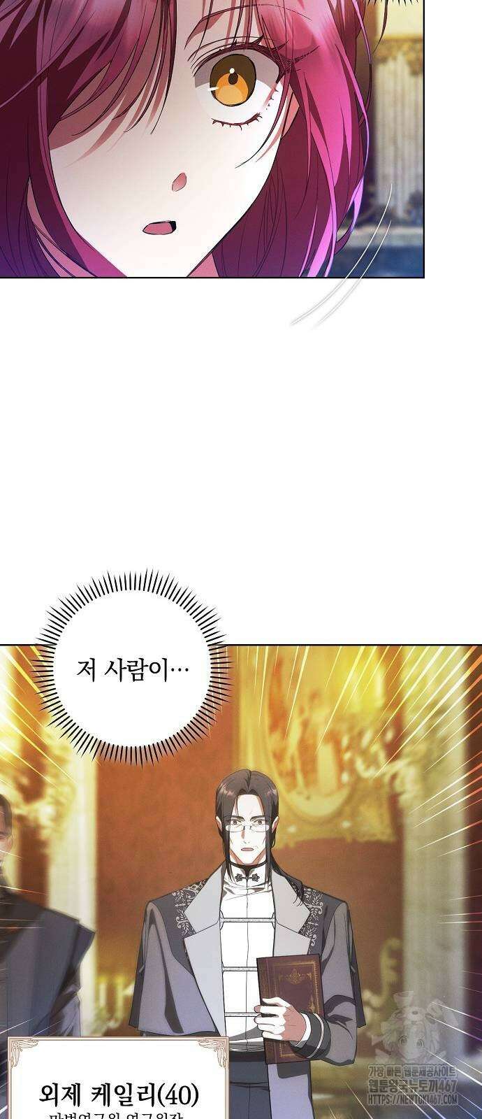 빙의자 베네핏이 없음 9화 48