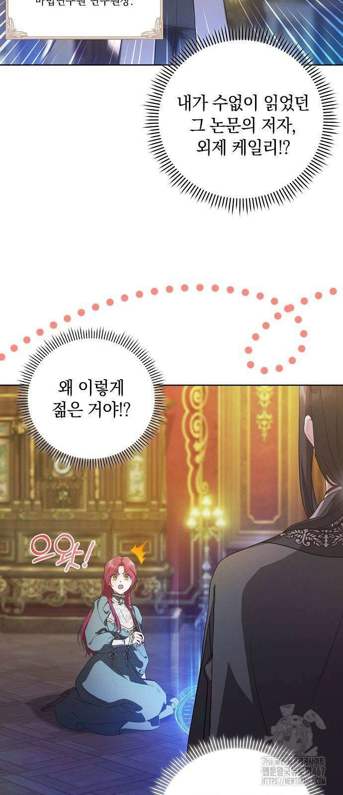 빙의자 베네핏이 없음 9화 49
