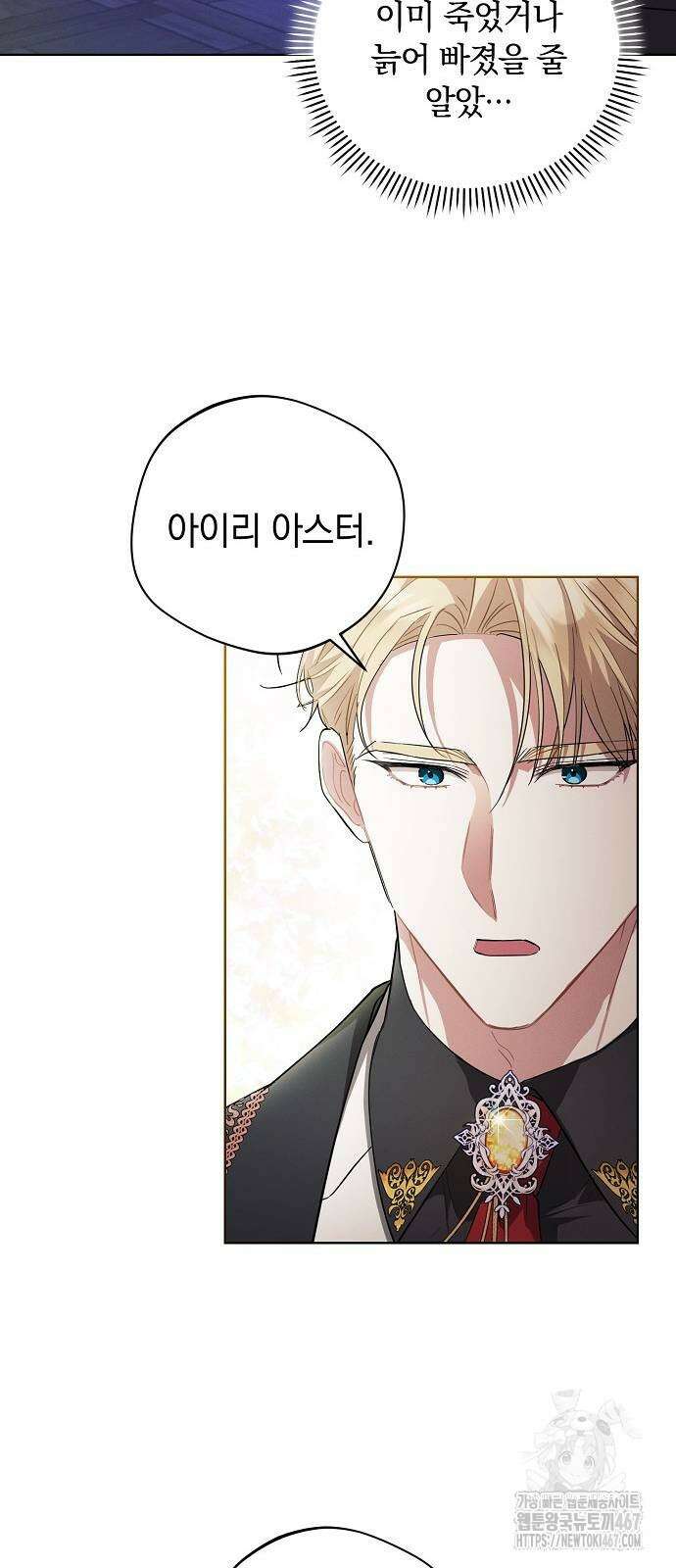 빙의자 베네핏이 없음 9화 50