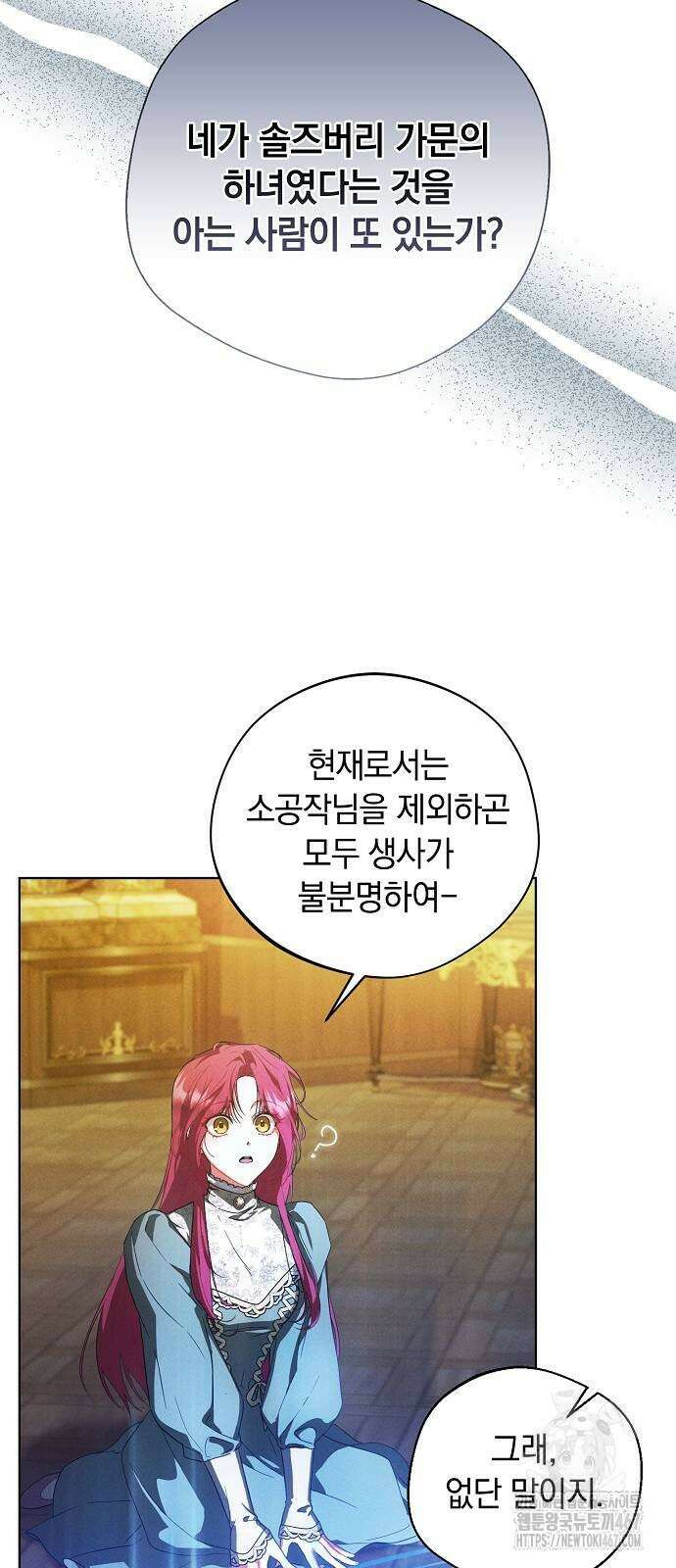 빙의자 베네핏이 없음 9화 52