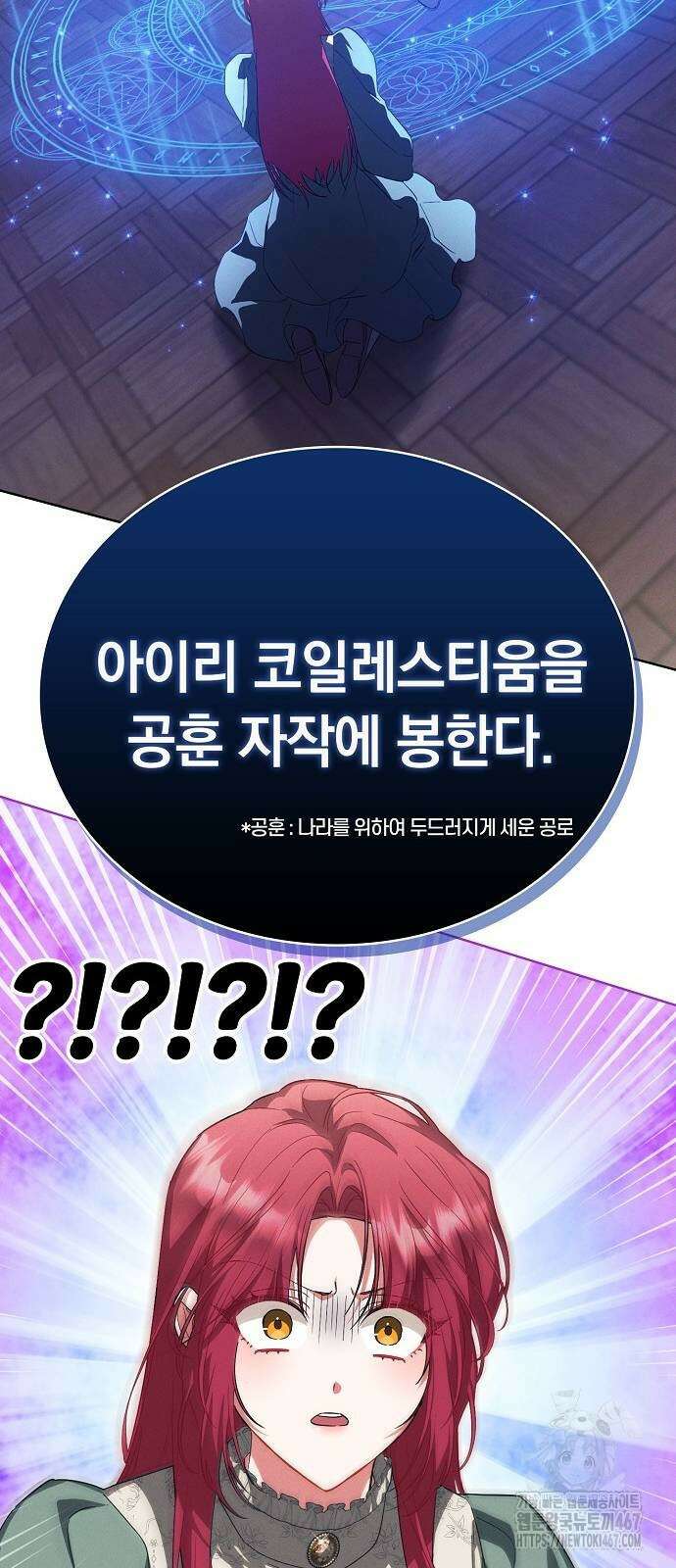 빙의자 베네핏이 없음 9화 58