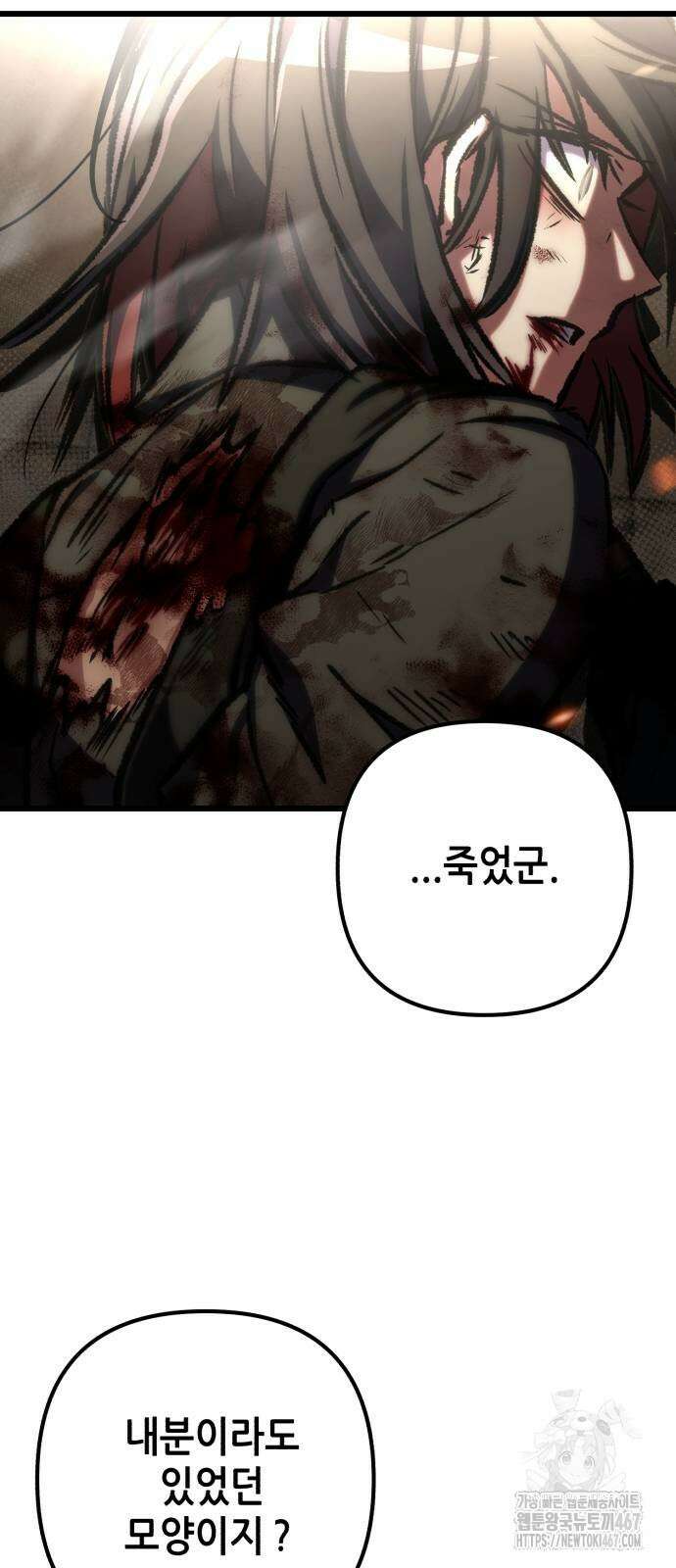 혼자 다 해 먹는 천재 암살자 67화 8
