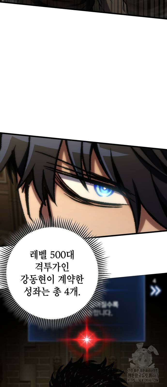 혼자 다 해 먹는 천재 암살자 67화 12
