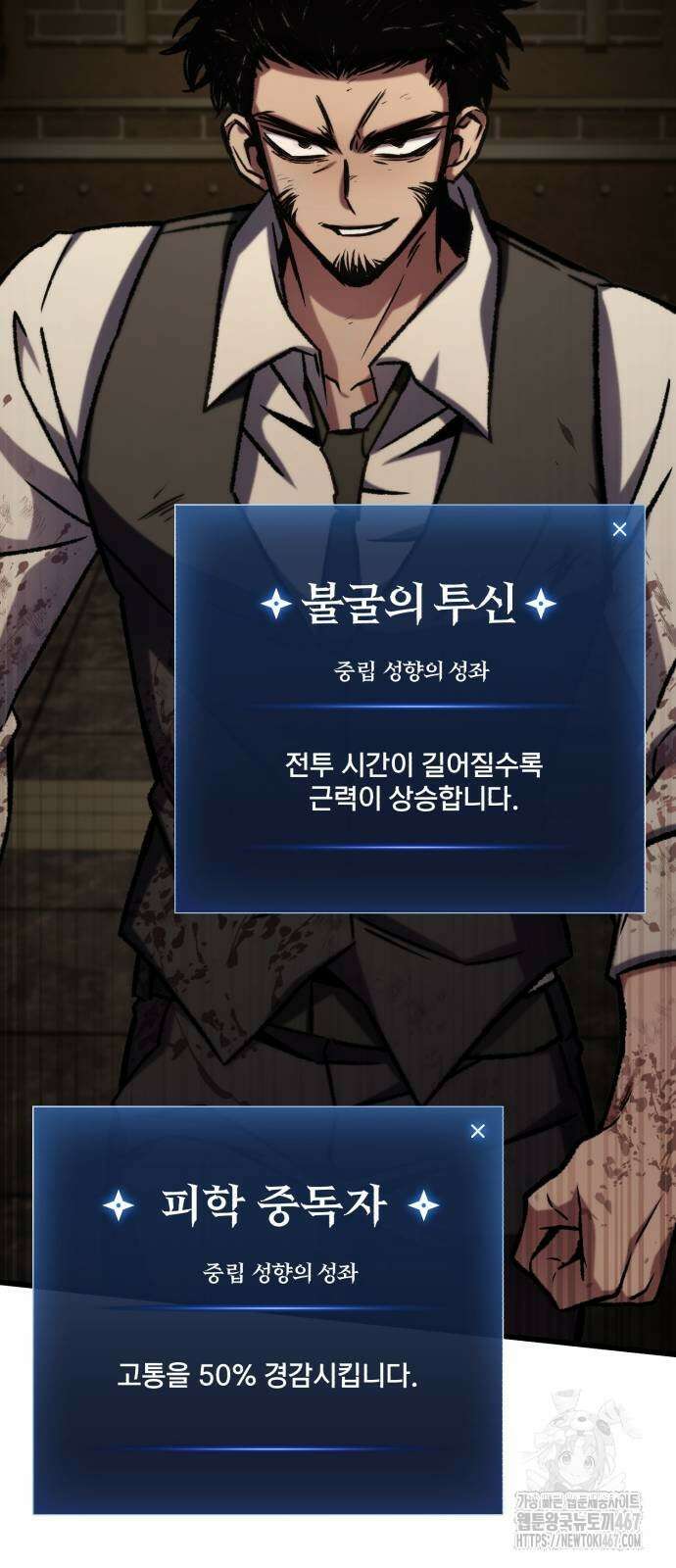 혼자 다 해 먹는 천재 암살자 67화 13