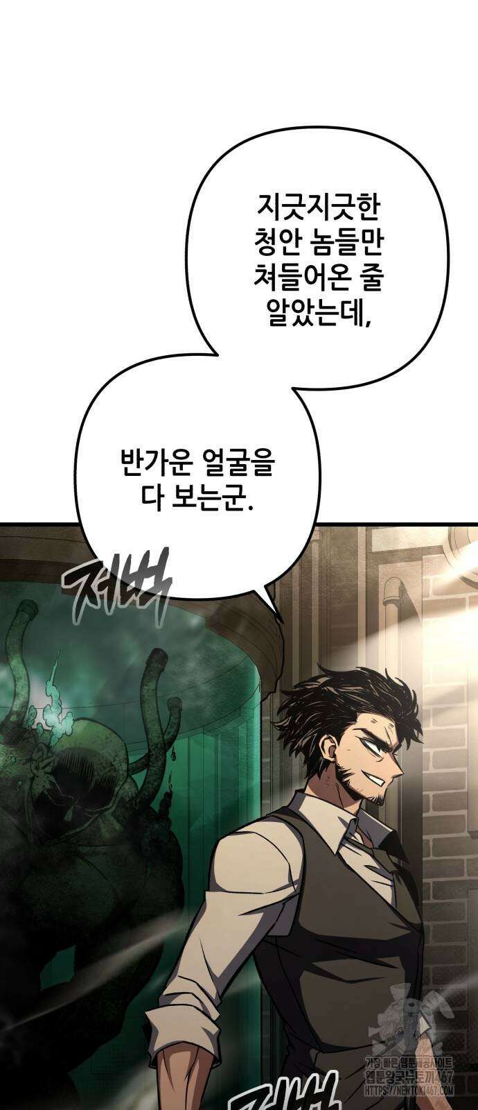 혼자 다 해 먹는 천재 암살자 67화 16