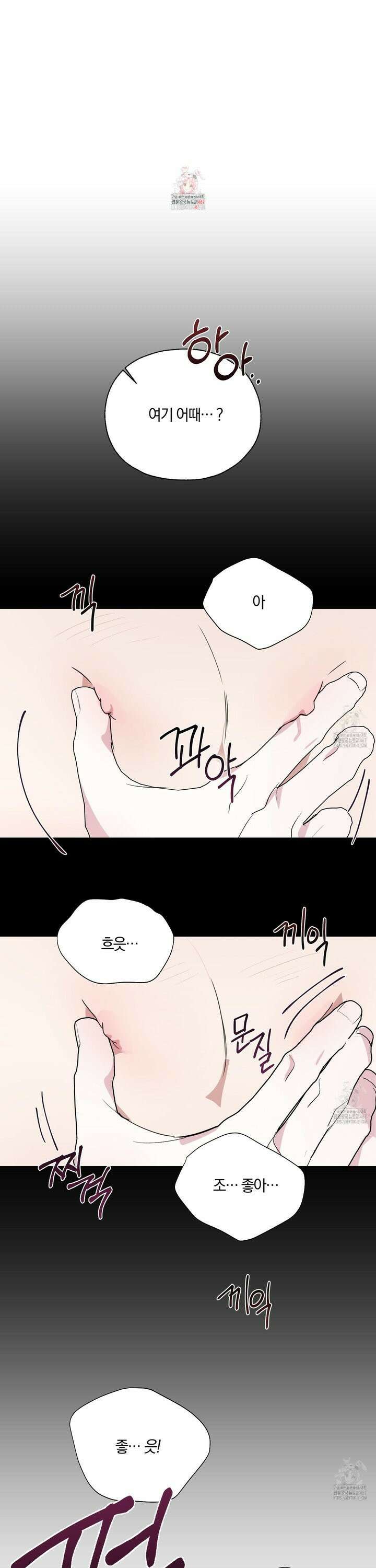 럭키 다이스 7화 1