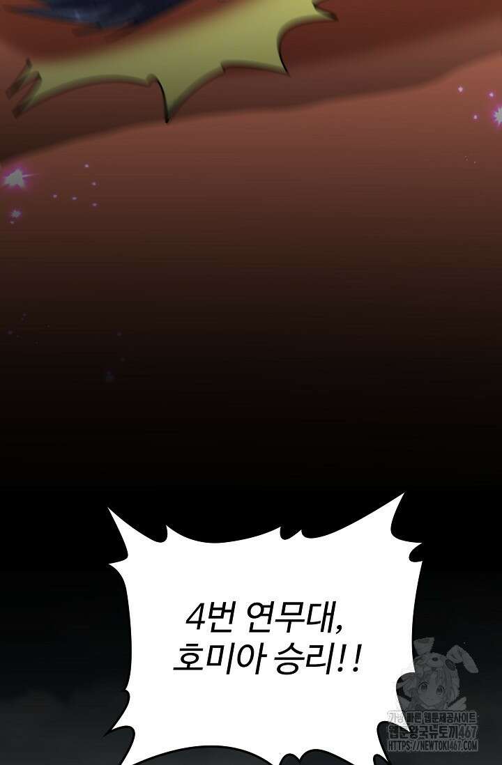 마황의 귀환 493화 11