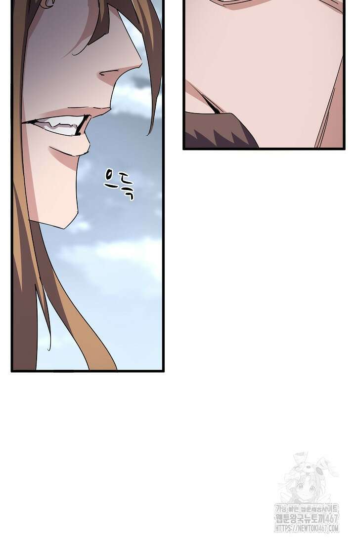 마황의 귀환 493화 23