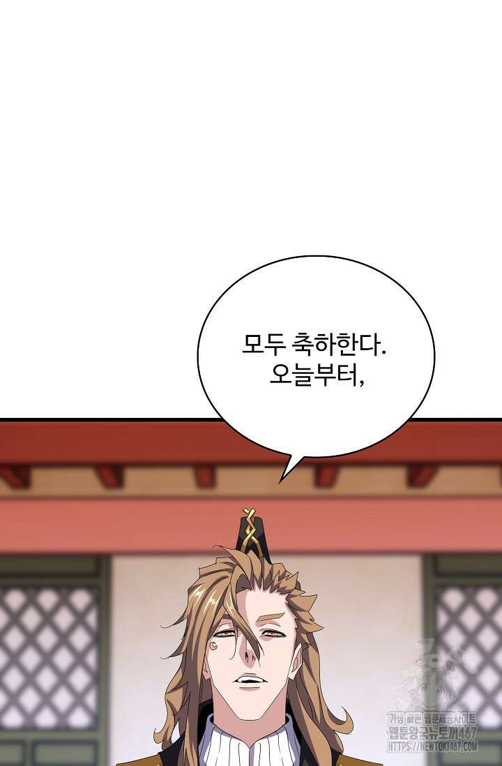 마황의 귀환 493화 35