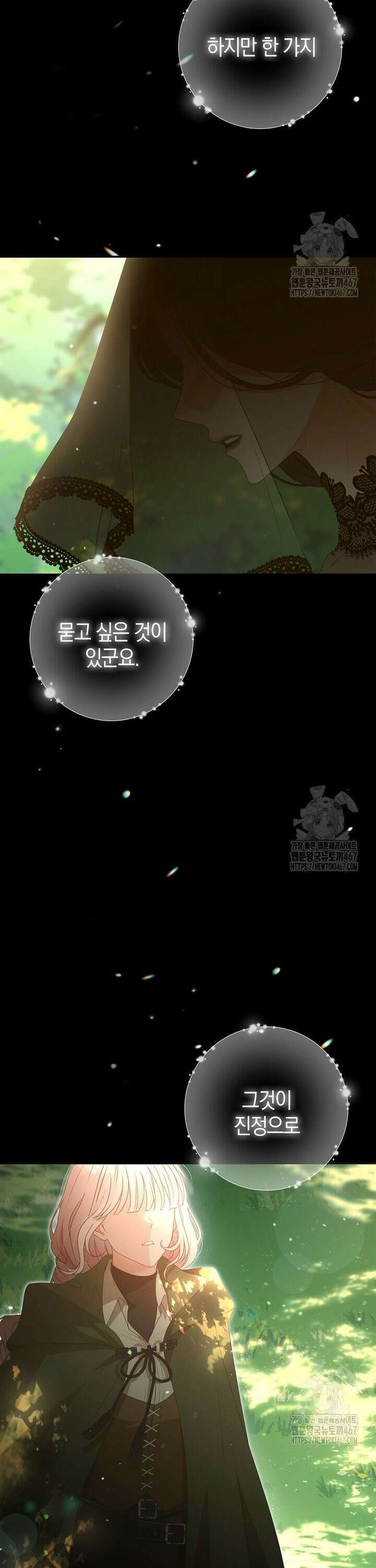 육아물 엄마는 꼭 죽어야 하나요? 1화 3