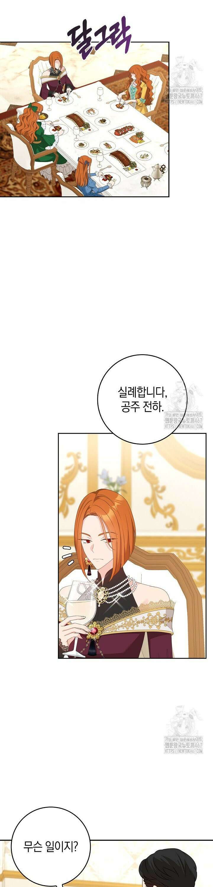 육아물 엄마는 꼭 죽어야 하나요? 1화 6