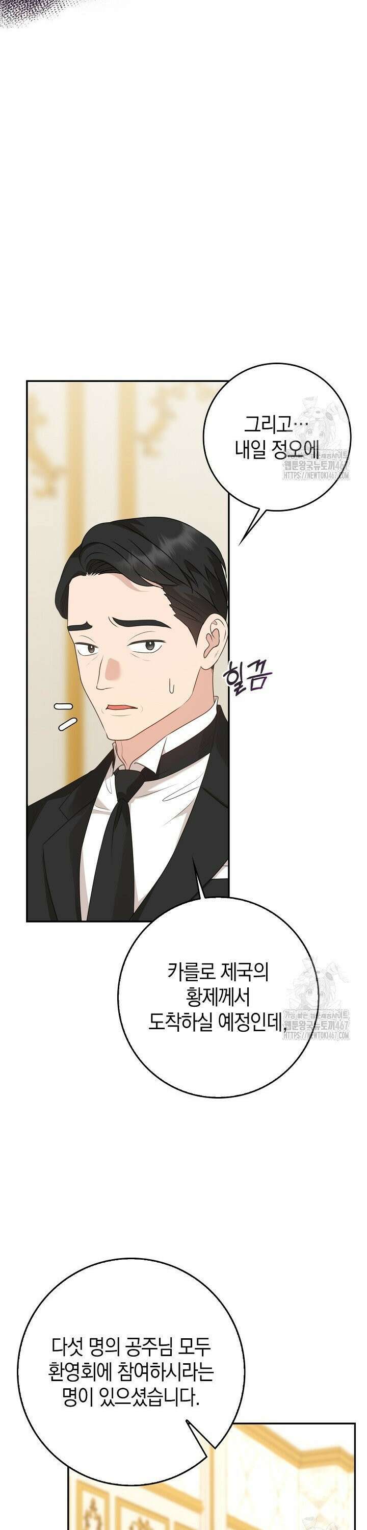 육아물 엄마는 꼭 죽어야 하나요? 1화 8