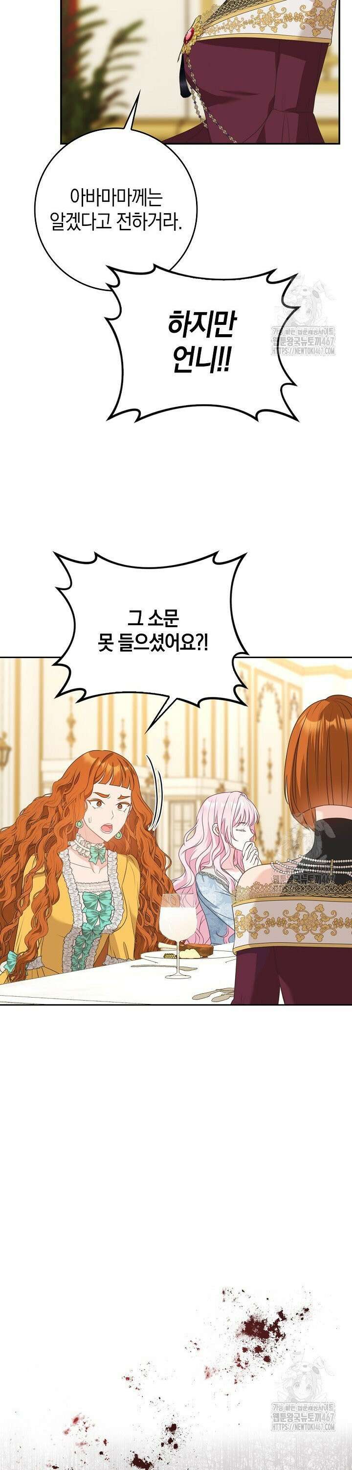 육아물 엄마는 꼭 죽어야 하나요? 1화 11