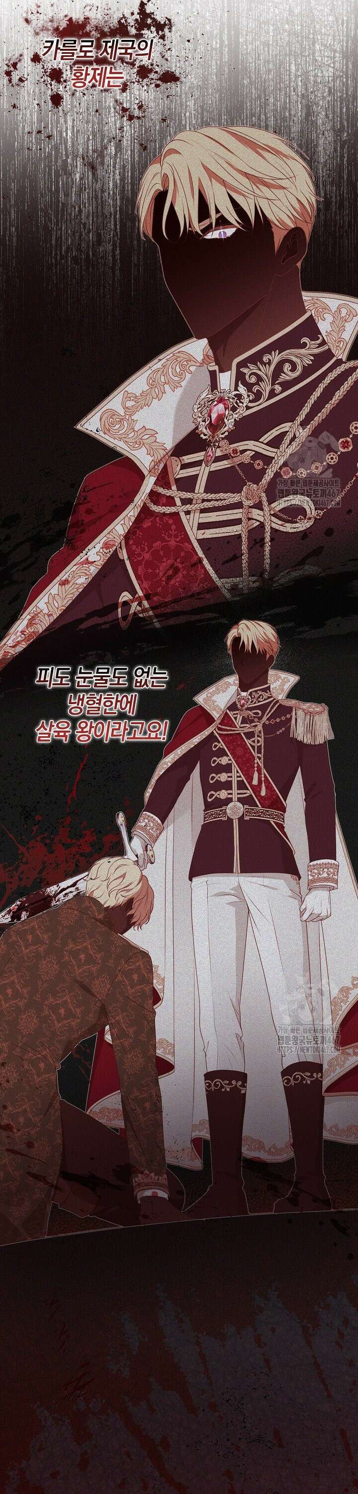 육아물 엄마는 꼭 죽어야 하나요? 1화 12