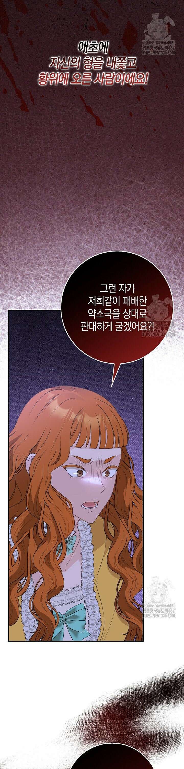 육아물 엄마는 꼭 죽어야 하나요? 1화 13